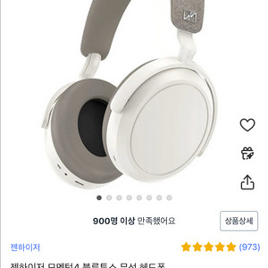 젠하이저모멘텀4 노이즈캔슬링 블루투스 헤드폰