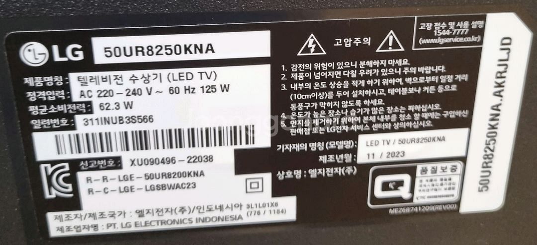 LG 4K UHD 50인치 TV 새제품 판매합니다--3