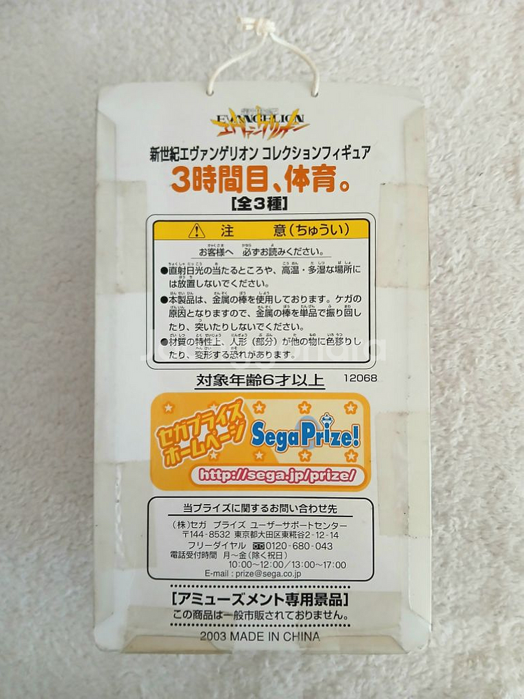 세가 에반게리온 아스카 피규어--2