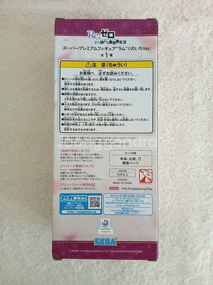 세가 리제로 SPM 람 피규어 쿠노이치 암기버전--2