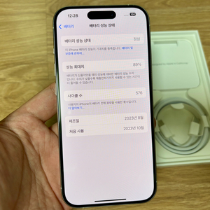 아이폰15 프로 화이트티타늄 256gb(애플케어 포함)