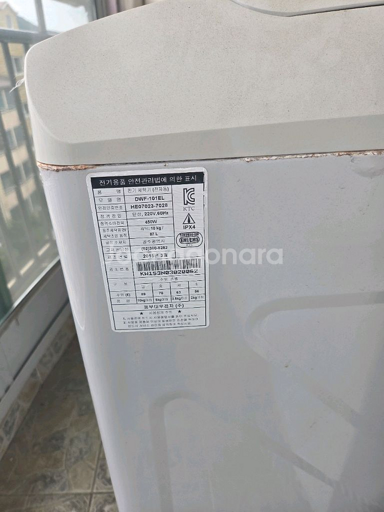 대우세탁기--0