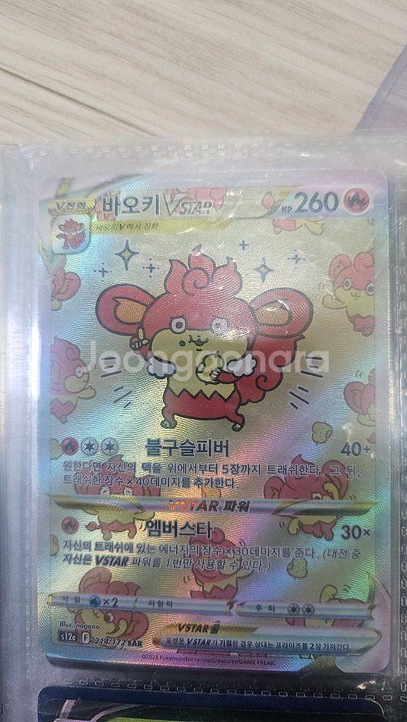 포켓몬 카드 모음--3