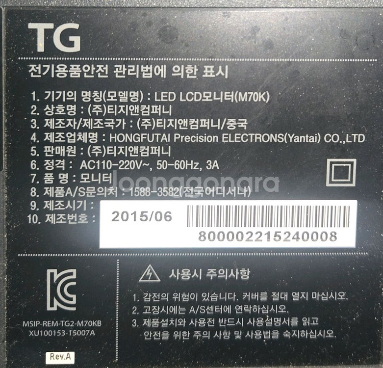 TV 70인치--1