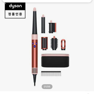 다이슨 에어랩 id 스트로베리 블론드