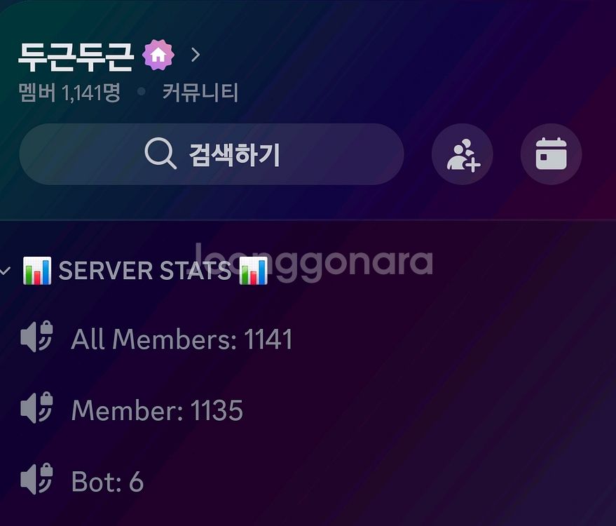 디스코드 1150명 태그 서버--1