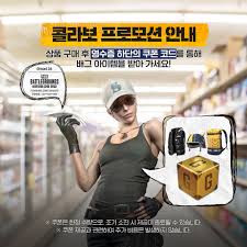 이마트24 x 배그 쿠폰팝니다(12)