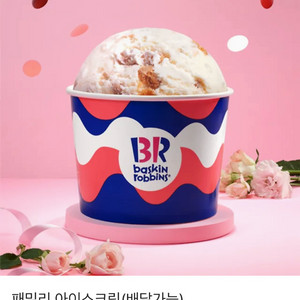 배스킨라빈스 패밀리 기프티콘 판매해요