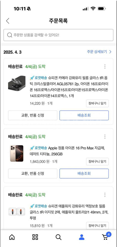 애플워치울트라2 블랙 밀레니즈루프S--4
