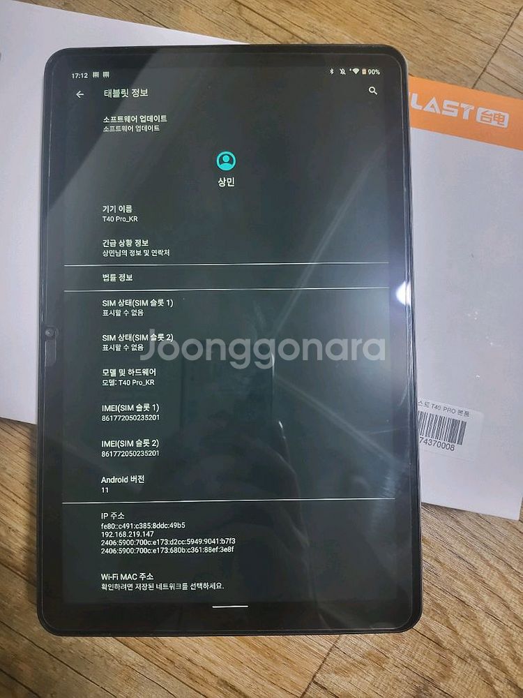 Teclast T40 Pro 태블릿 판매합니다--0