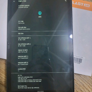 Teclast T40 Pro 태블릿 판매합니다