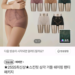 비비안 스킨핏 삼각거들 쉐이핑팬티(보정속옷)