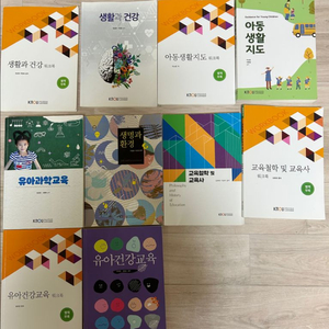 방송통신대학 유아교육학과 각 가격 (최신책) 반택포함