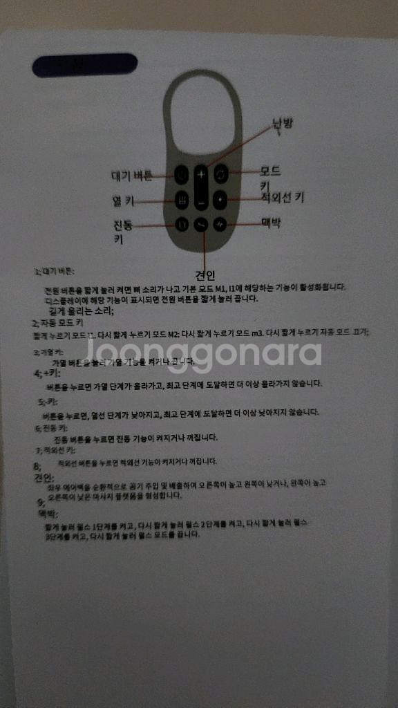 허리 맛사지기--2