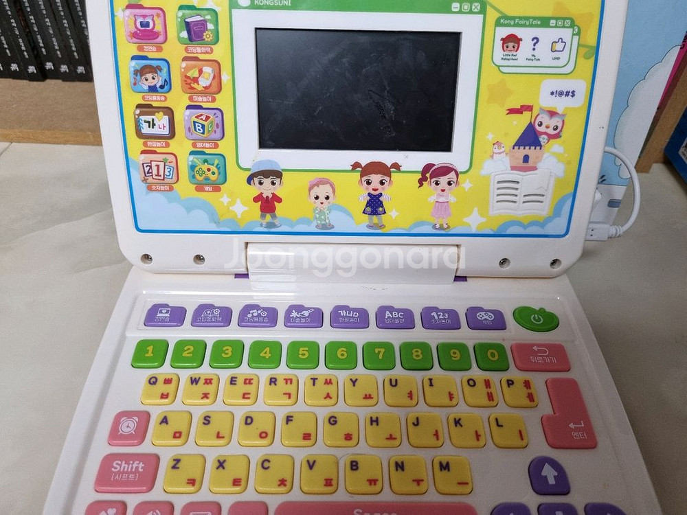 콩순이 코딩 컴퓨터--1