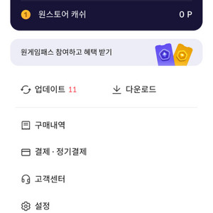 원스토어 포인트 총 15만 판매합니다