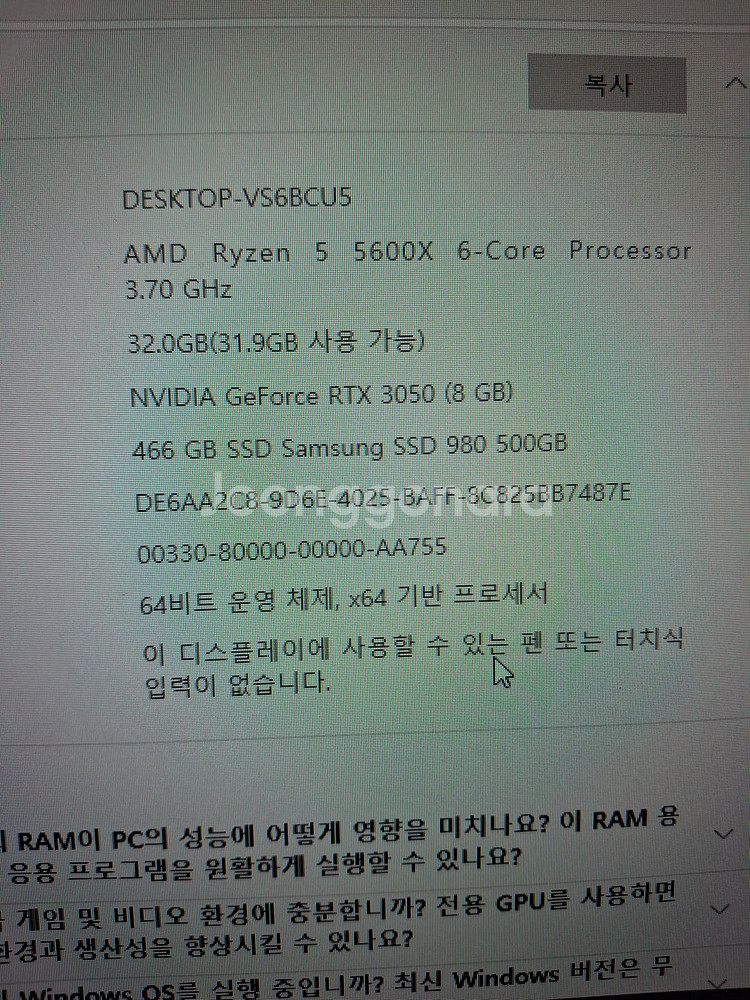 게이밍컴퓨터 RTX3050 팝니다--1
