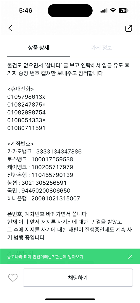 엘지이노텍 이겸유 이겸유 이겸유 사기입니다--0
