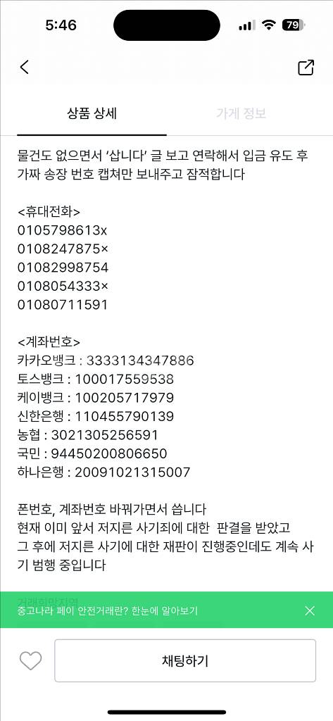 엘지이노텍 이겸유 이겸유 이겸유 사기입니다--0