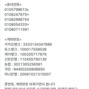 엘지이노텍 이겸유 이겸유 이겸유 사기입니다