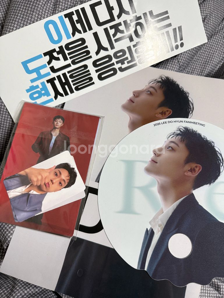 이도현 팬미팅 굿즈--0