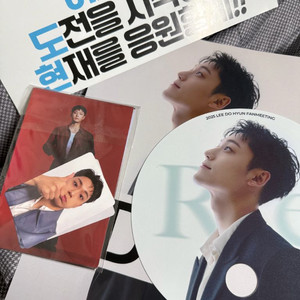 이도현 팬미팅 굿즈