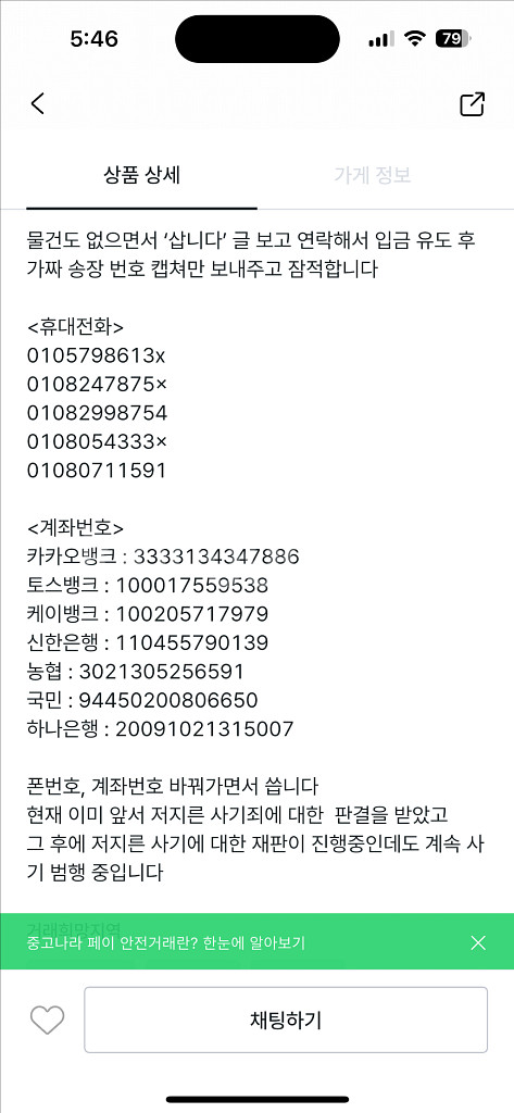 엘지 이노텍 이겸유 이겸유 이겸유 사기입니다--0