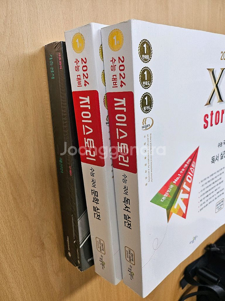 블랙라벨, 일등급수학, 자이스토리 국어, 지2 아스트라--1