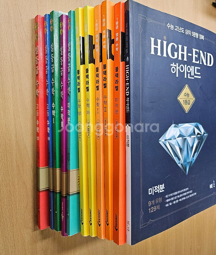 블랙라벨, 일등급수학, 자이스토리 국어, 지2 아스트라--0