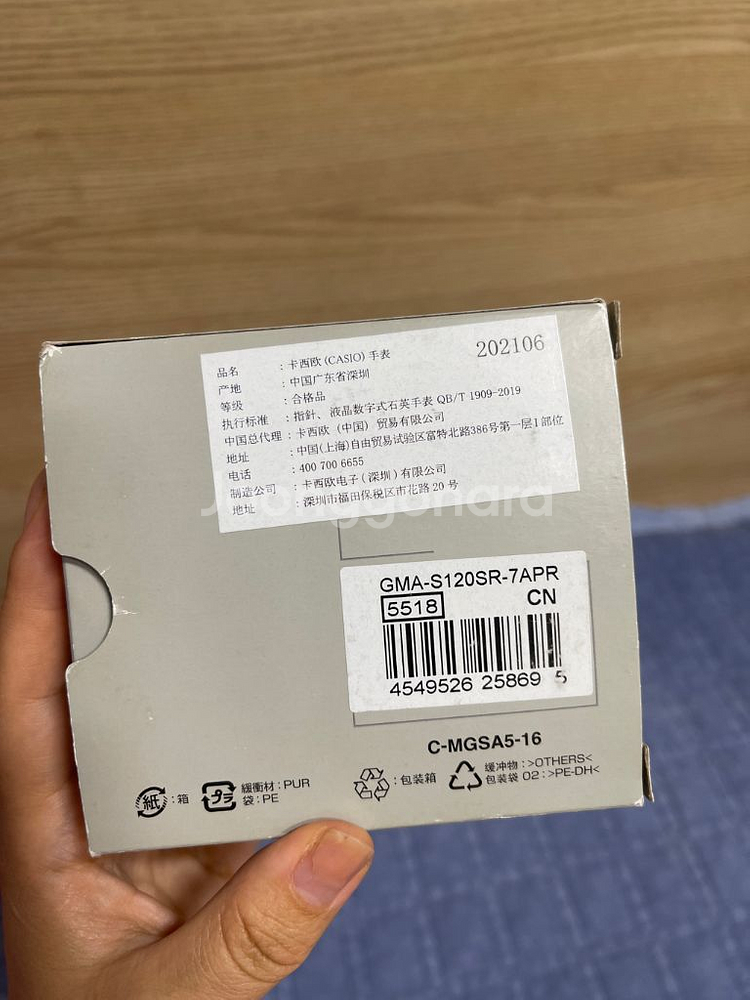 [카시오]지쇼크 손목시계 맨즈 아날로그 디지털 시계--7