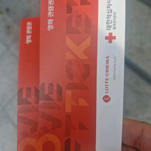 롯데시네마 영화예매권 2장