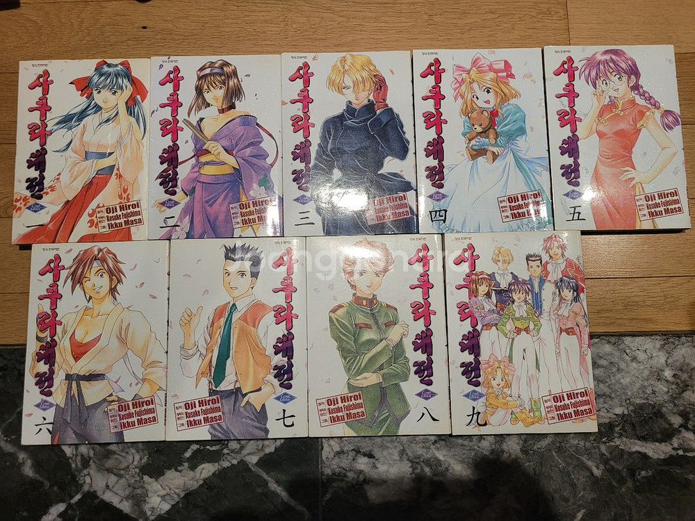 사쿠라대전 1~9 완결 만화책 팝니다--0