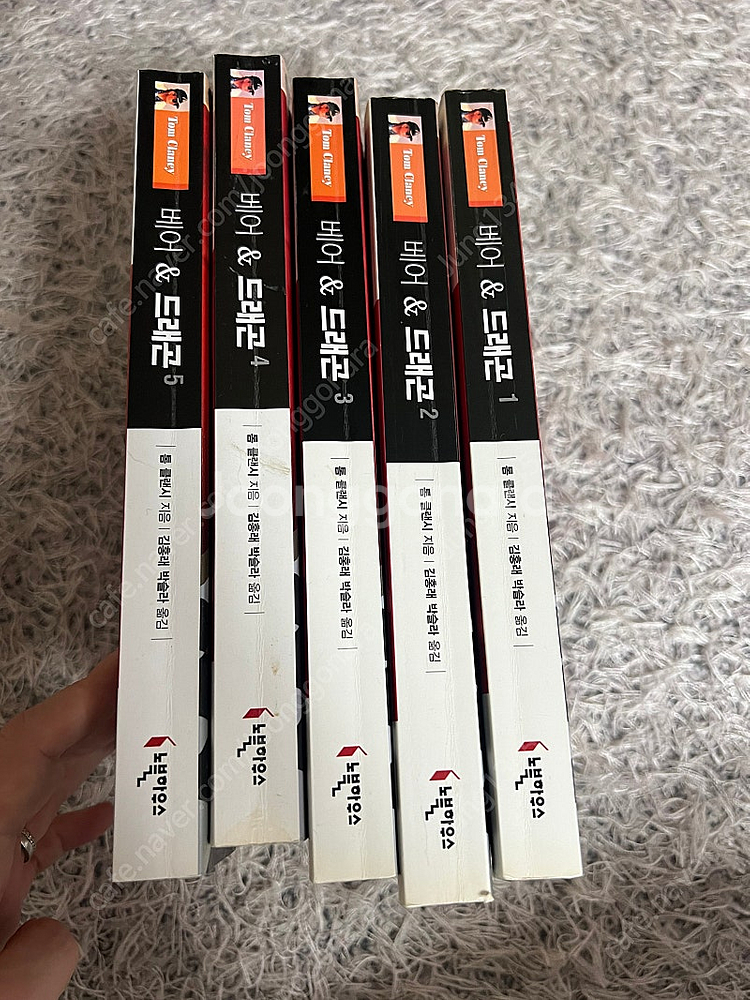 베어 앤 드래곤 1-5권 (전권)--1