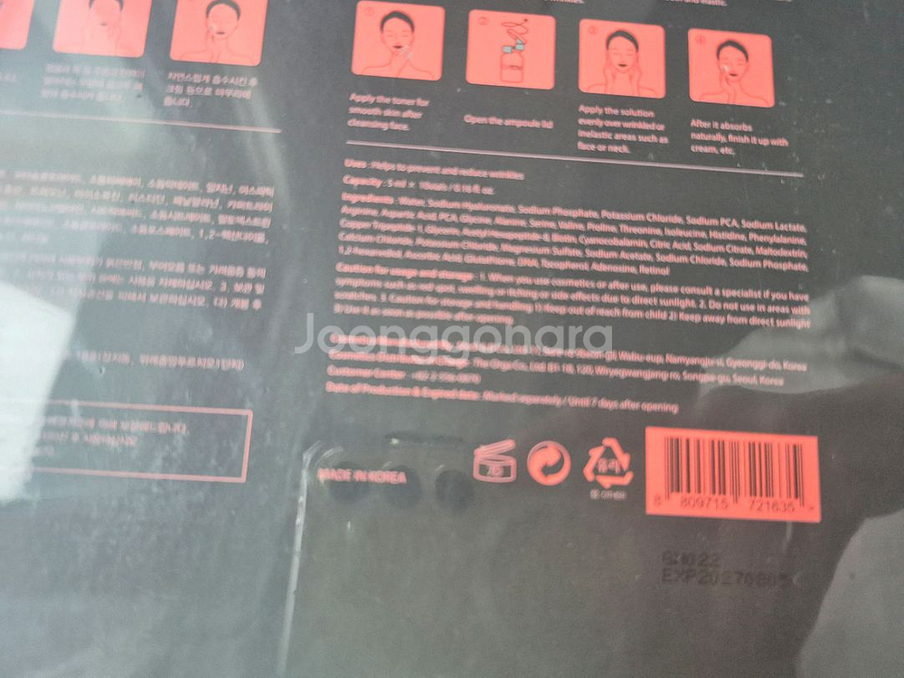 올가드림뷰티 새상품 원가이하 토브앰플--1