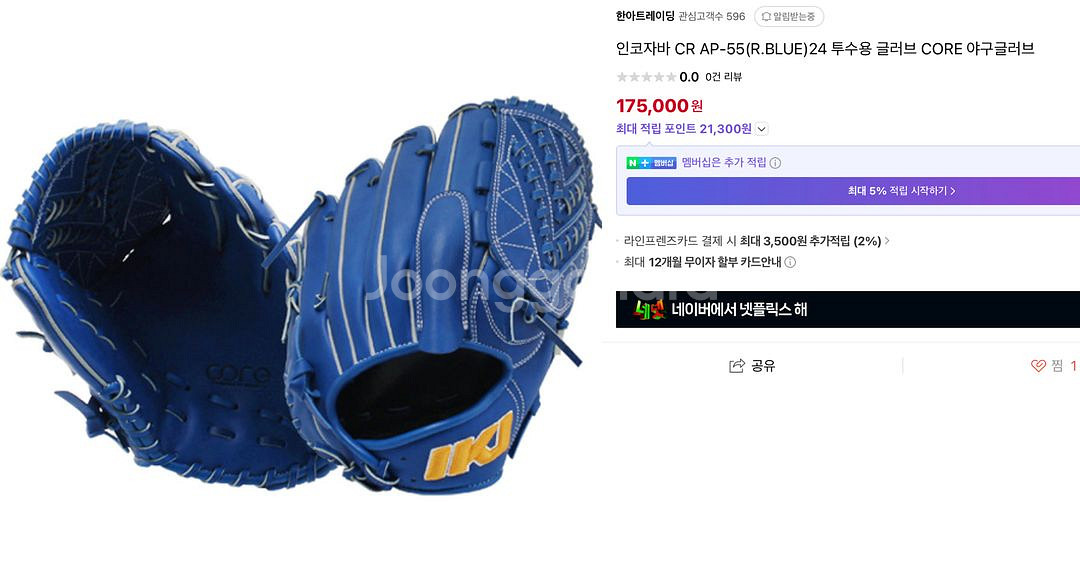 인코자바 cr ap-55--0