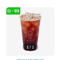 메가MGC커피 아이스 아메리카노
