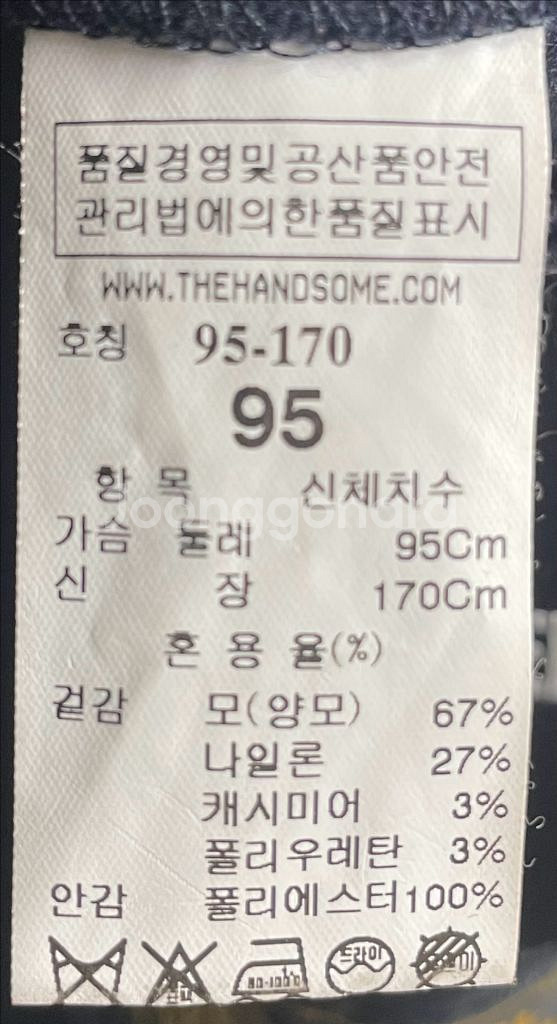 시스템옴므 MTR원단 다크네이비 오버핏 코트 95사이즈--3