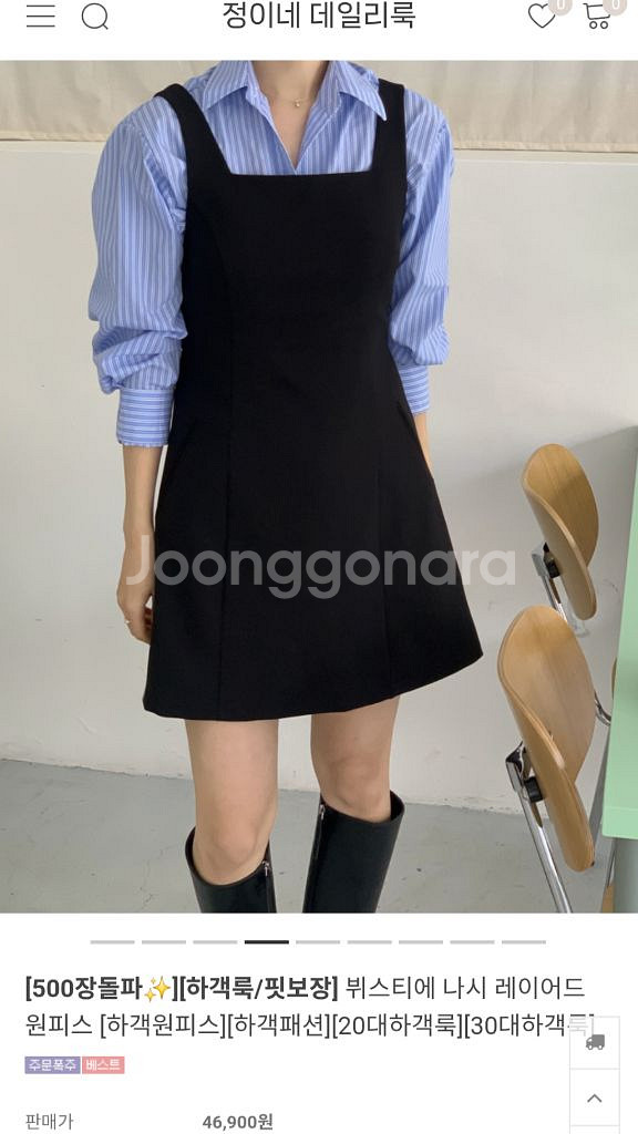 하객/데이트/소개팅 블랙 원피스 정이네 데일리룩--4