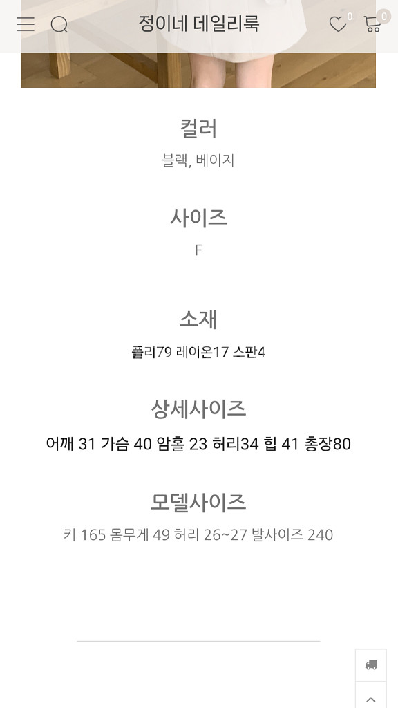 하객/데이트/소개팅 블랙 원피스 정이네 데일리룩--5