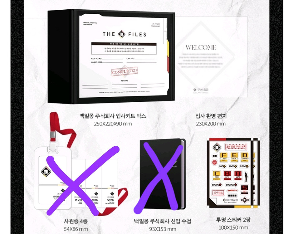 괴담출근 괴출 입사키트 분철--0