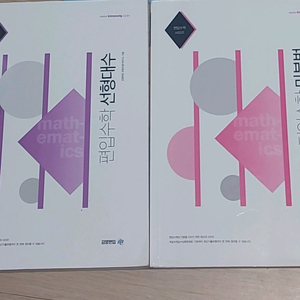 김영 편입수학 장황수학 교재판매