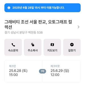 그래비티 조선 서울 판교