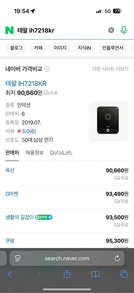 테팔 1구 인덕션 IH7218KR 새상품 판매합니다--0