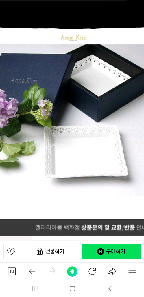 (새상품)안나킴9 레이스 사각접시--1