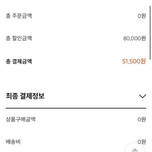 네이버 51500구합니다 80프로로