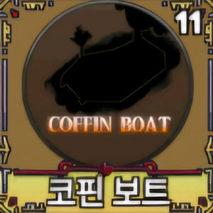 킹피스 미호크배