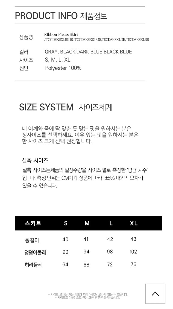 트위디아 리본 플리츠 스커트 진청 S 사이즈--3