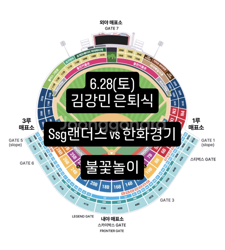 외야패밀리4인 ssg vs한화--0