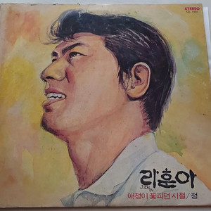 나훈아 LP 6장 일괄 (무료배송)