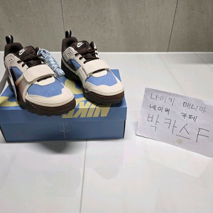 나이키 x 트래비스 스캇 줌 필드 잭스 페일 레체 블루